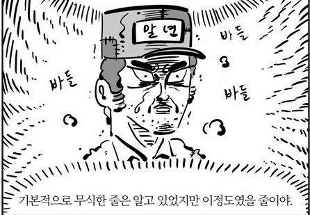 이말년짤